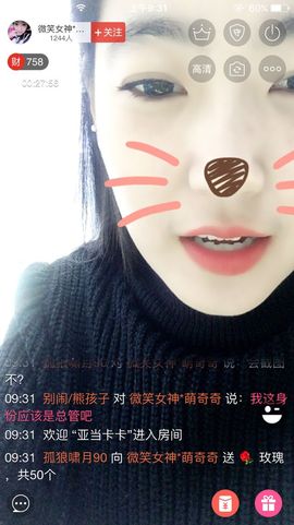 微笑女神*萌奇奇主播照片