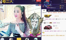 红冠了！主播照片