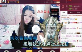 ⊱♧嘟嘟♧⊰主播照片