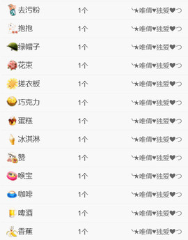 ^_^嫣宝很乖^_^主播照片