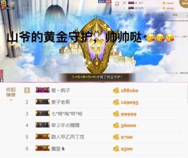 ♚艺琪♚充值代理主播照片
