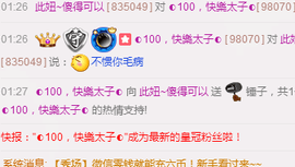 傻💕小巫主播照片