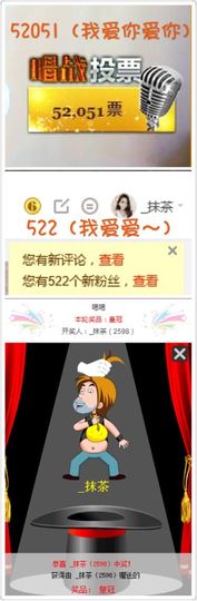 _抹茶休息主播照片