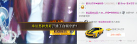 送香烟的小号主播照片
