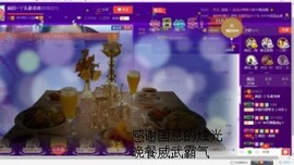 女王小主主播照片