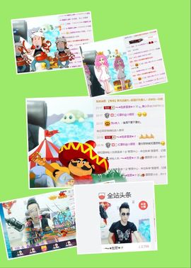 大脸.贺阿白哥神君主播照片