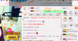 芯儿❀求任务请找我主播照片