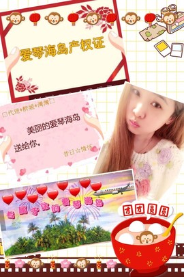 ✿湾湾✿主播照片