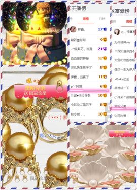 ღ︶阿狸主播照片