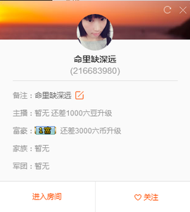 小深远主播照片
