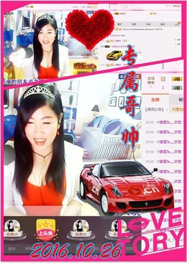 ~幸运魔法~主播照片