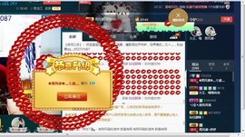 ☬黑风寨☬灬七爺灬主播照片