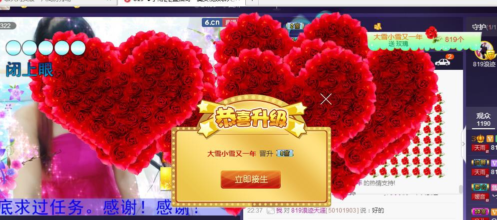 ☞819☜毛毛雨主播照片