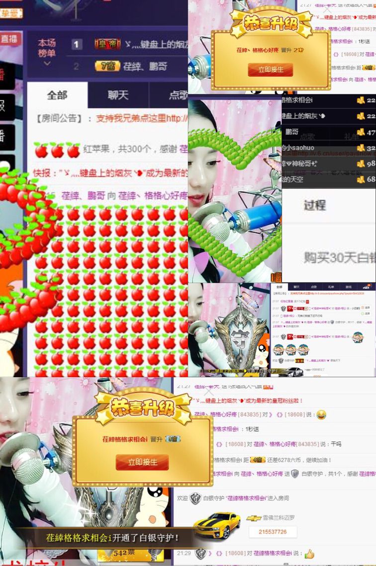 荏緈丶格格感恩的主播照片