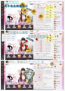 此号以换人521主播照片