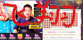 想念以前的往事520主播照片