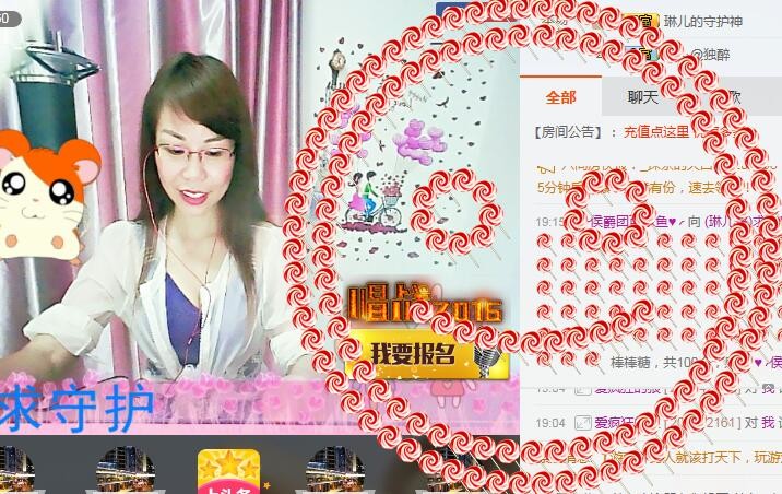 琳梦有你眠也深💕的图片