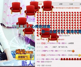 伊雪~倩影主播照片