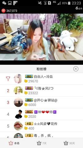 ♓馨❤❤懿♓主播照片