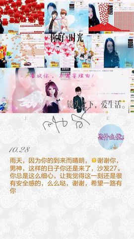 一十四州主播照片