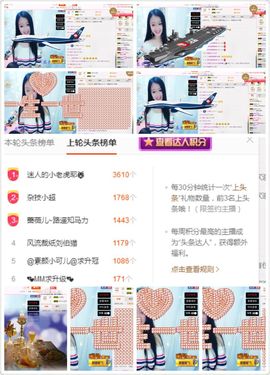 一十四州主播照片