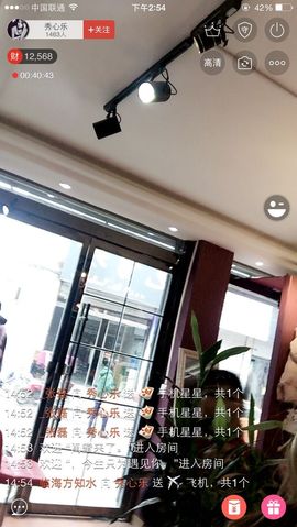 秀心乐主播照片
