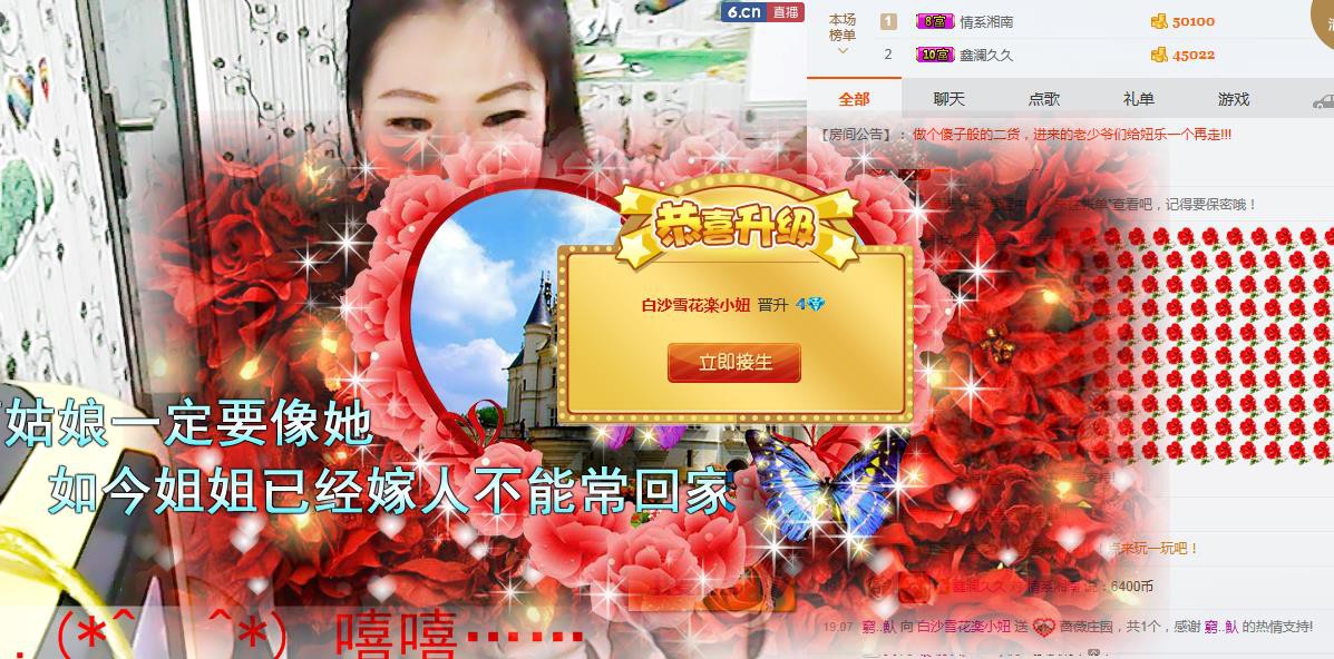←乐大傻主播照片