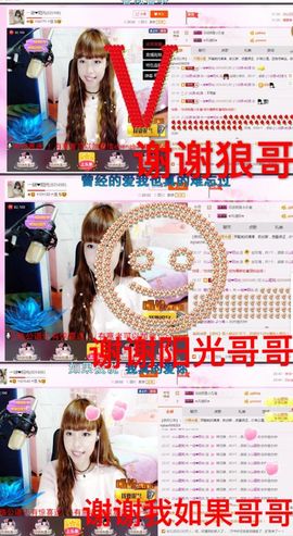一迷♥阳光主播照片
