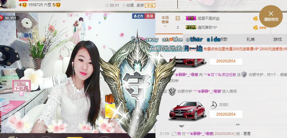 雯子🌻的主播照片