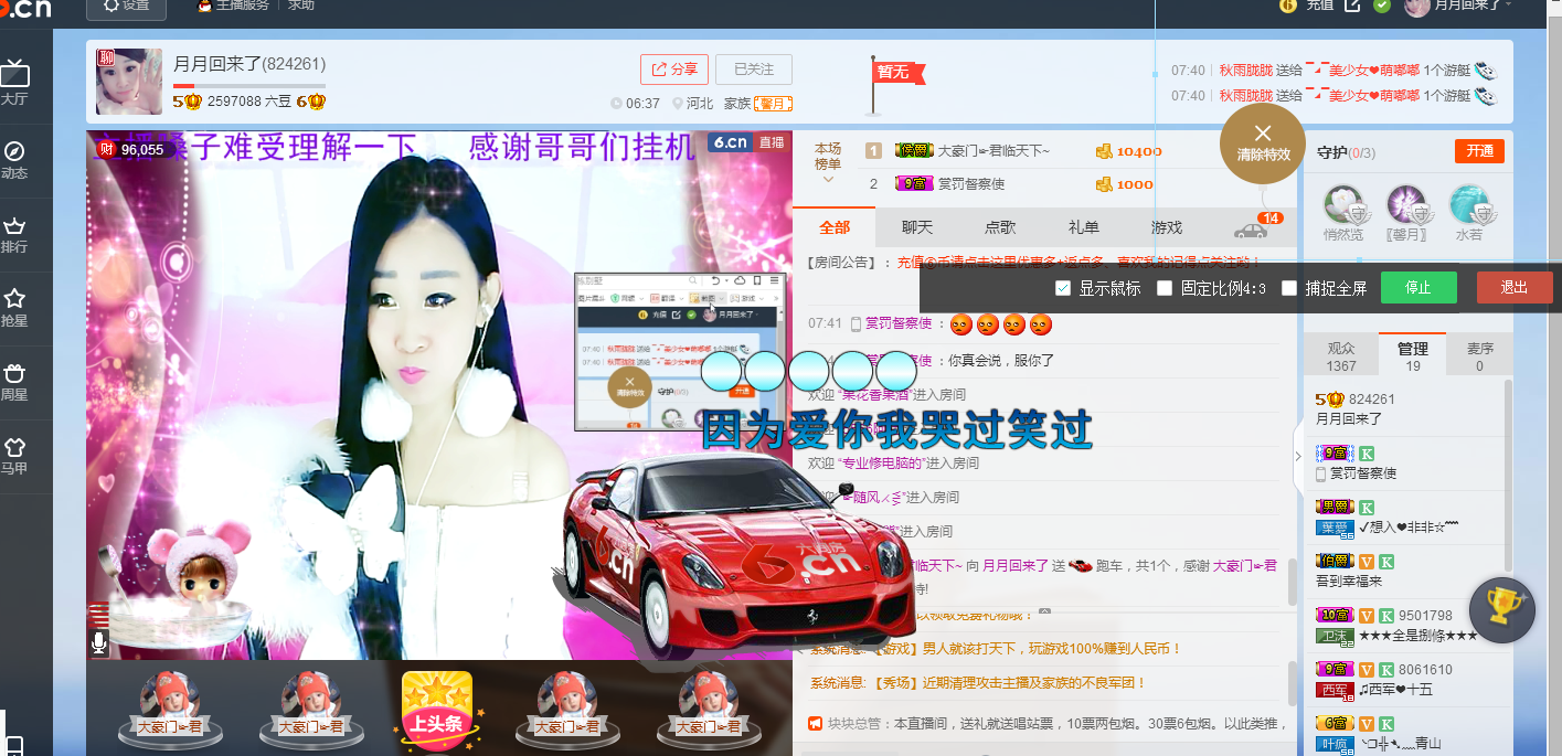✌✌✌👠👠👠的主播照片