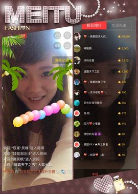沐沐手机直播主播照片