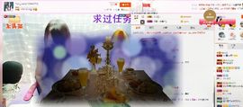 *雪贝*一人心主播照片