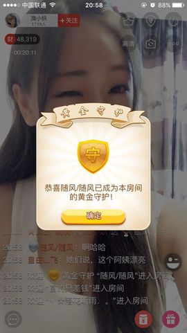 薇小仙主播照片