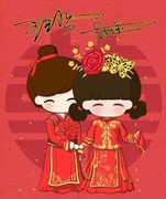 一輩子、生死相依💍