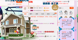 芯儿❀求任务请找我主播照片