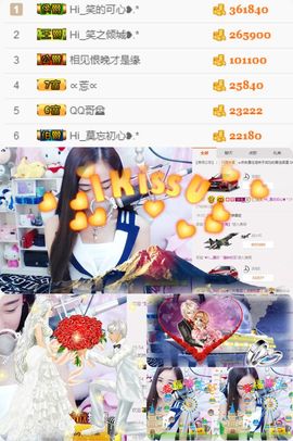 笑笑（爱是回忆美好）主播照片