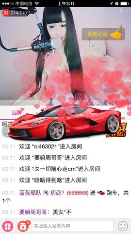 初恋儿呀主播照片