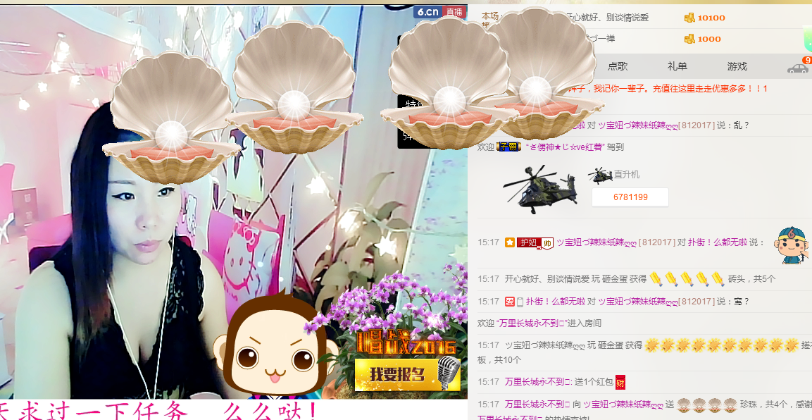 ♪霸气姐♪♪主播照片