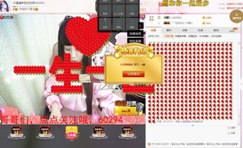温暖（停播感谢你们）主播照片