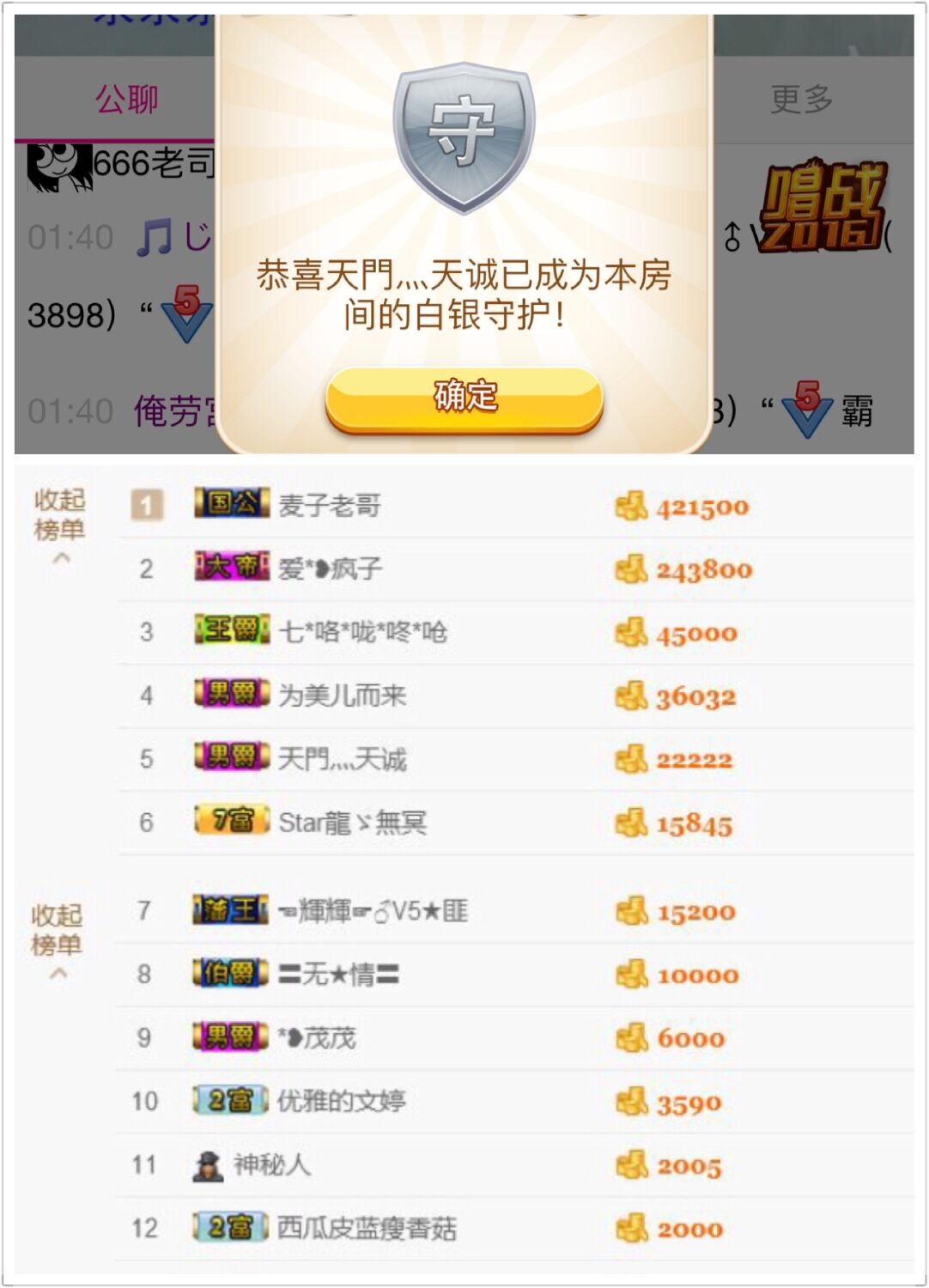 ♚艺琪♚充值代理的图片