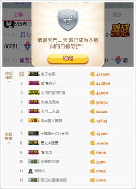 ♚艺琪♚充值代理主播照片