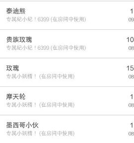 厨小娘~~主播照片