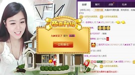 九小九，主播照片