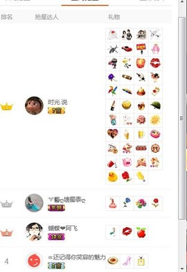 ❤️或许不一样主播照片
