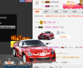 哎呦喂666主播照片