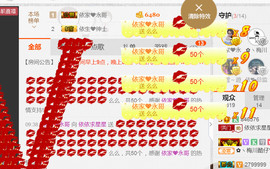 哎呦喂666主播照片