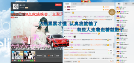 丫头~玉儿主播照片