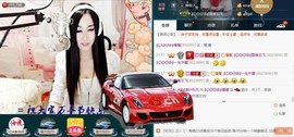 Baby♥明天♥主播照片