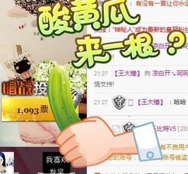 😱……主播照片