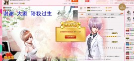 ～追寻主播照片